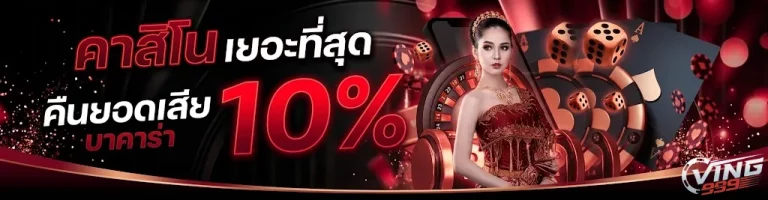 ving999 slot-โปรโมชั่น